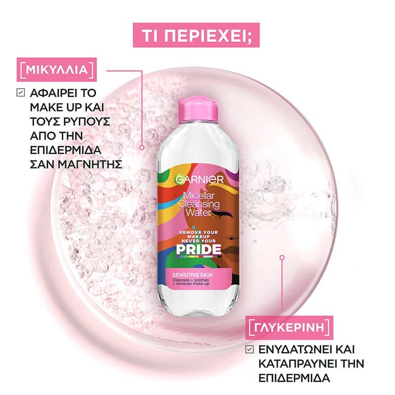 prideY2 micellar water all in 1 ingredients