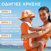 Αντηλιακό Spray με SPF50 Οδηγίες Χρήσης